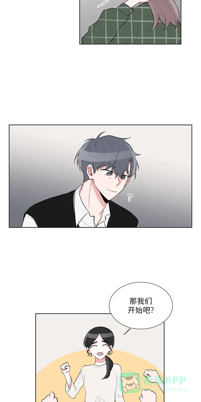 《再次遇见你》第33话 第29页