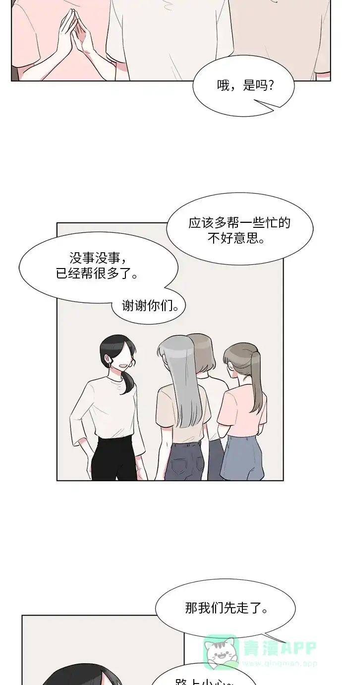 《再次遇见你》第33话 第33页