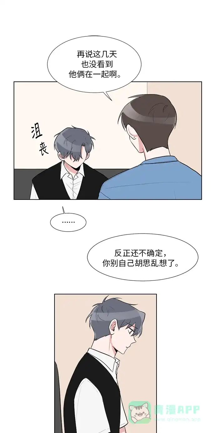 《再次遇见你》第33话 第11页