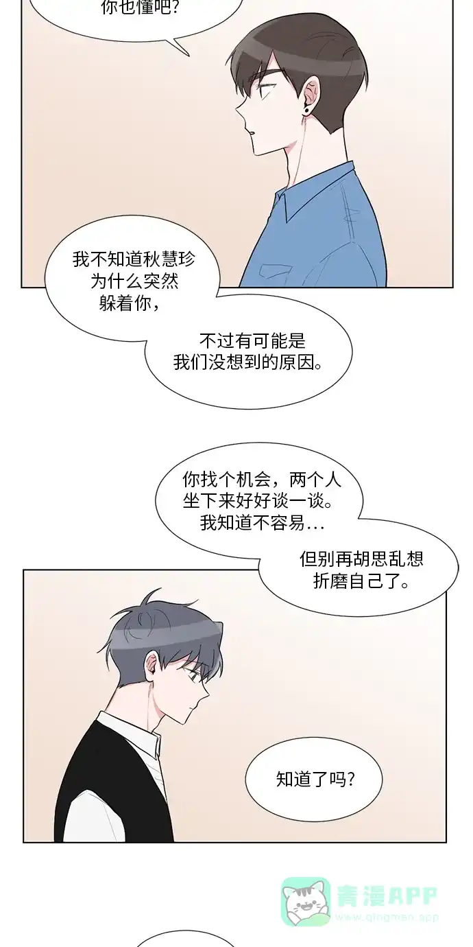 《再次遇见你》第33话 第19页