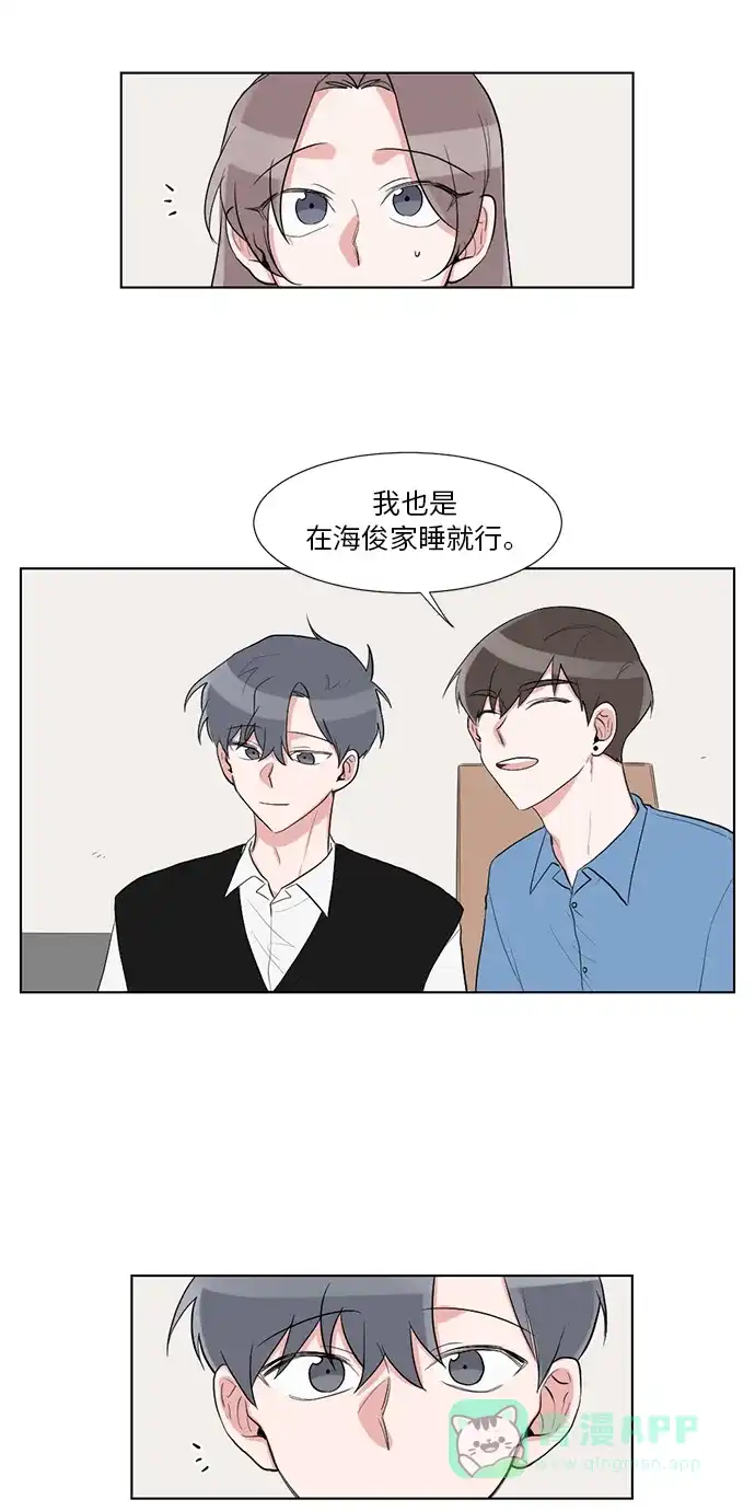 《再次遇见你》第33话 第38页