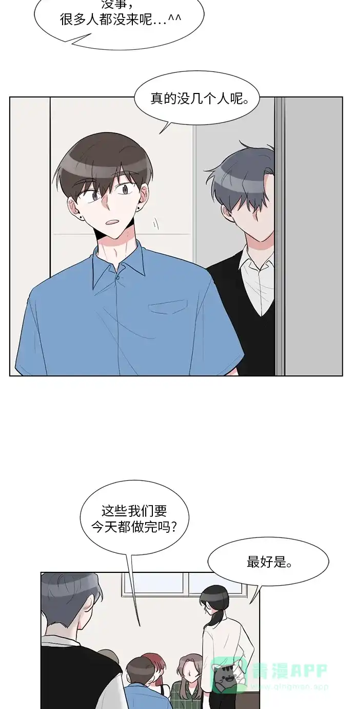 《再次遇见你》第33话 第24页