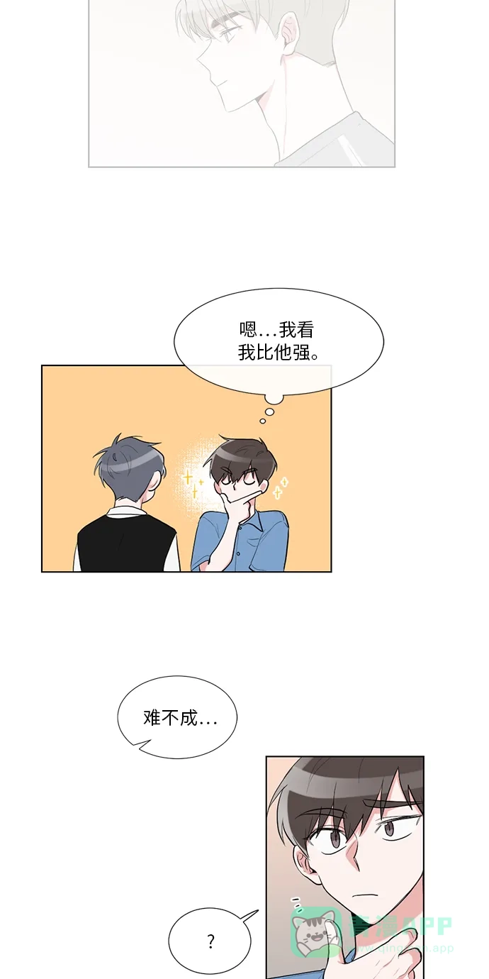 《再次遇见你》第33话 第8页