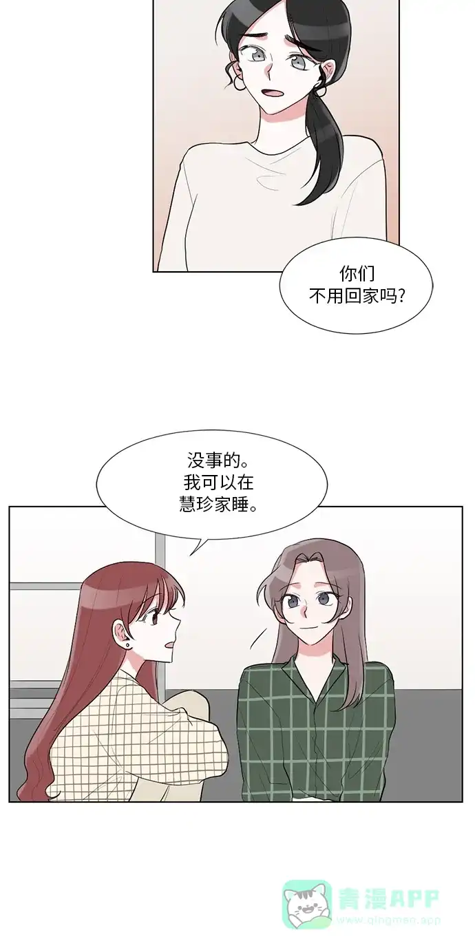 《再次遇见你》第33话 第37页