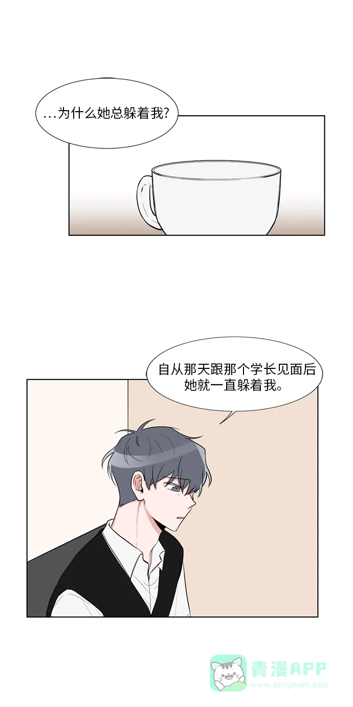 《再次遇见你》第33话 第6页