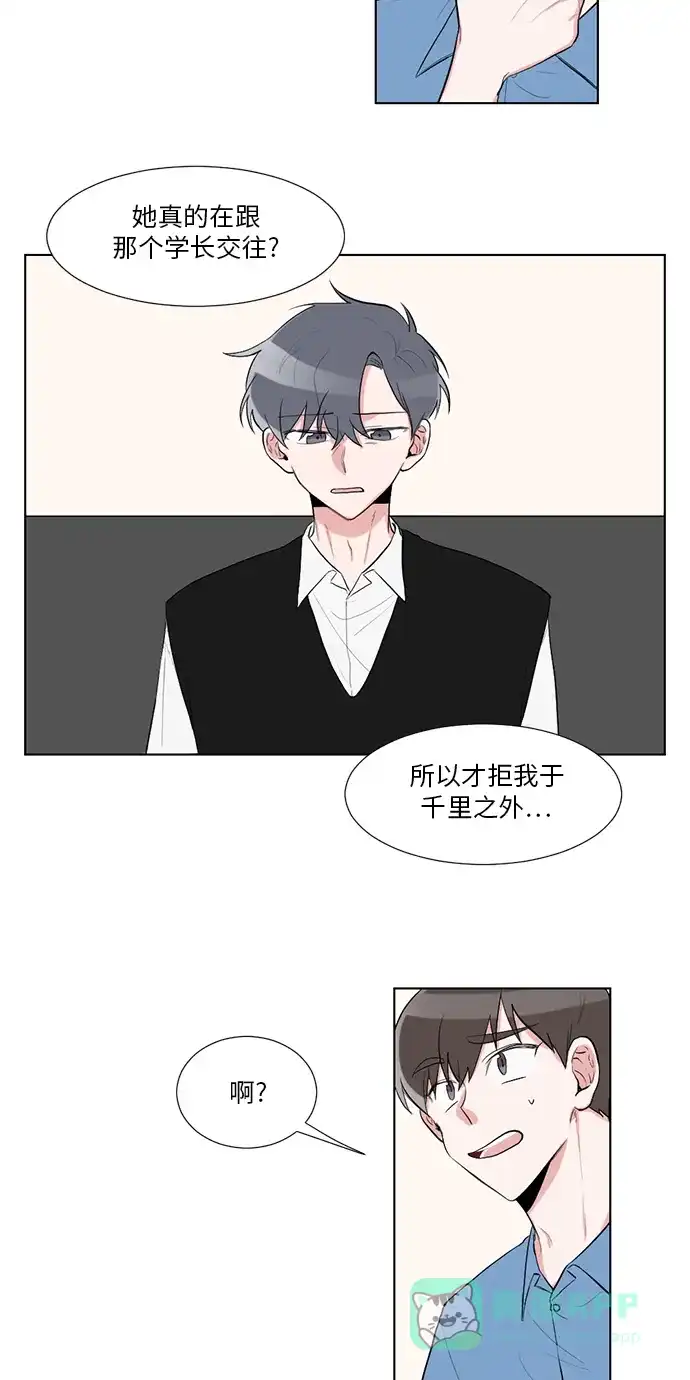 《再次遇见你》第33话 第9页