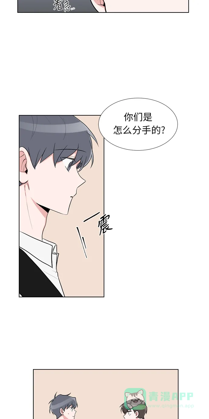 《再次遇见你》第33话 第13页