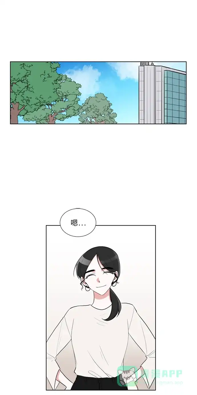 《再次遇见你》第33话 第21页