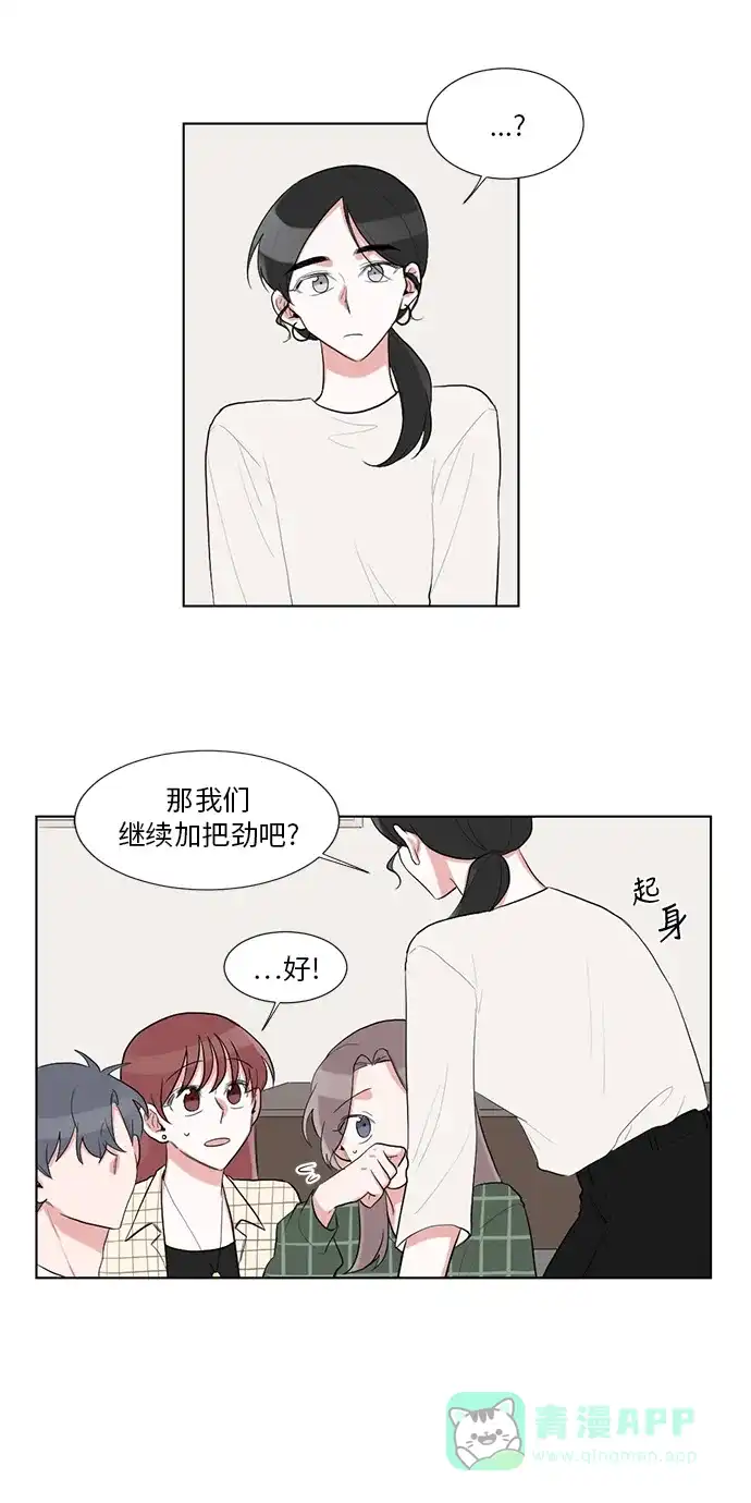 《再次遇见你》第33话 第40页