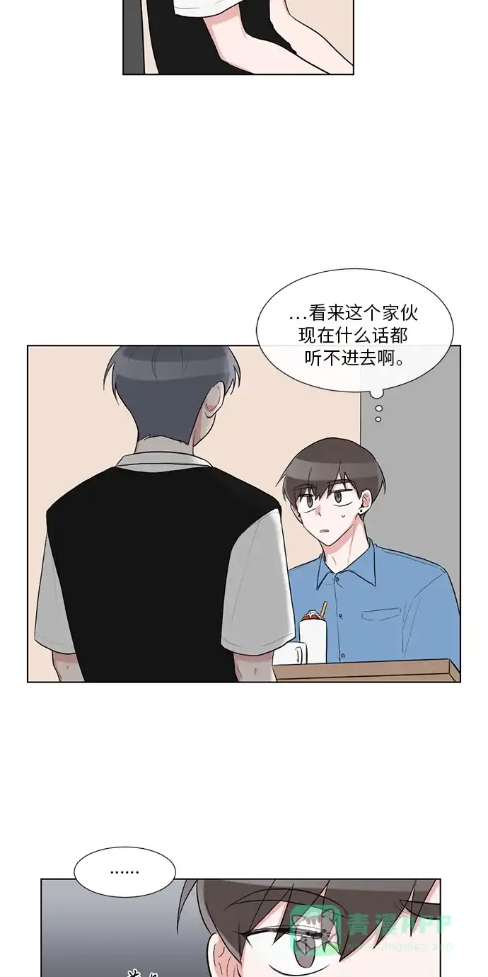 《再次遇见你》第33话 第12页