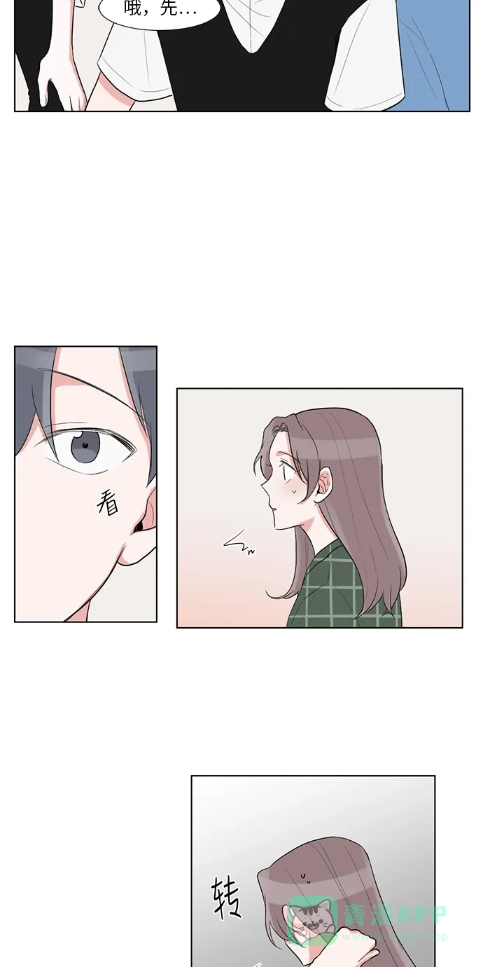 《再次遇见你》第33话 第28页