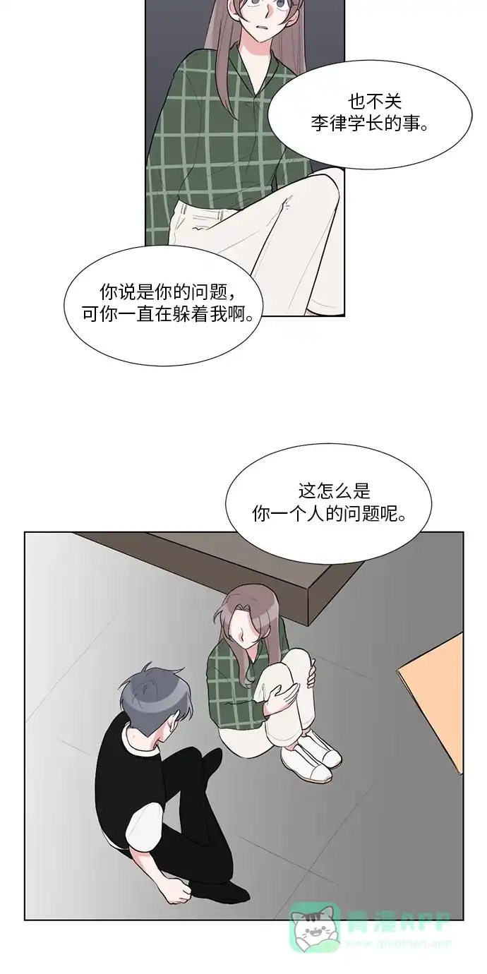《再次遇见你》第34话 第35页