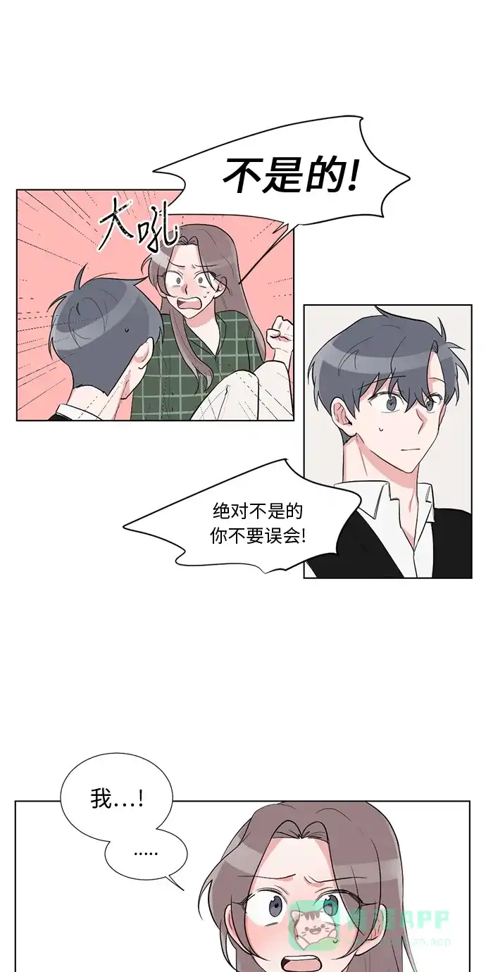 《再次遇见你》第34话 第21页