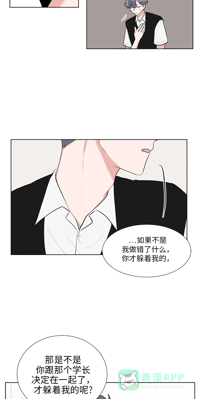 《再次遇见你》第34话 第19页