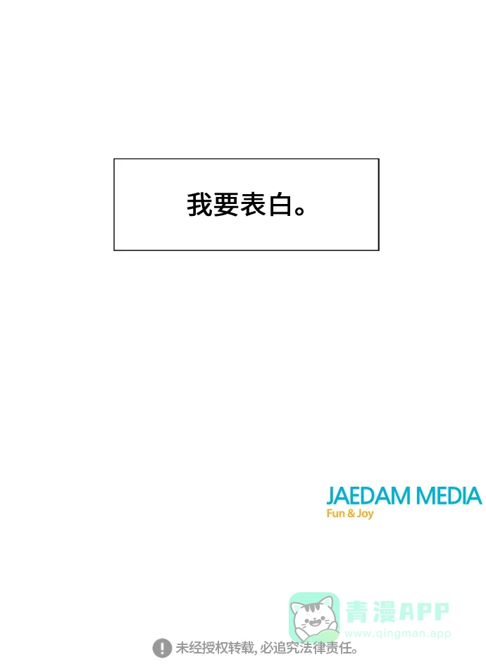 《再次遇见你》第34话 第47页