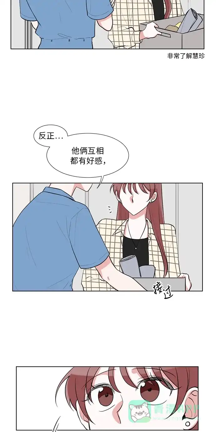 《再次遇见你》第34话 第7页