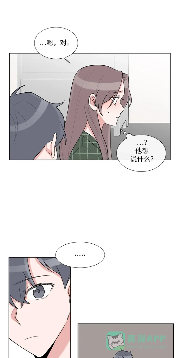 《再次遇见你》第34话 第18页