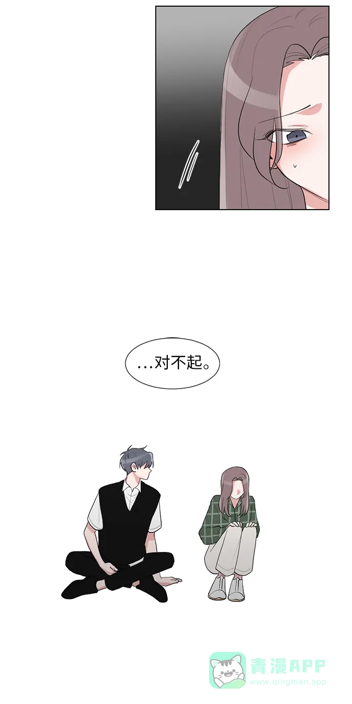 《再次遇见你》第34话 第37页