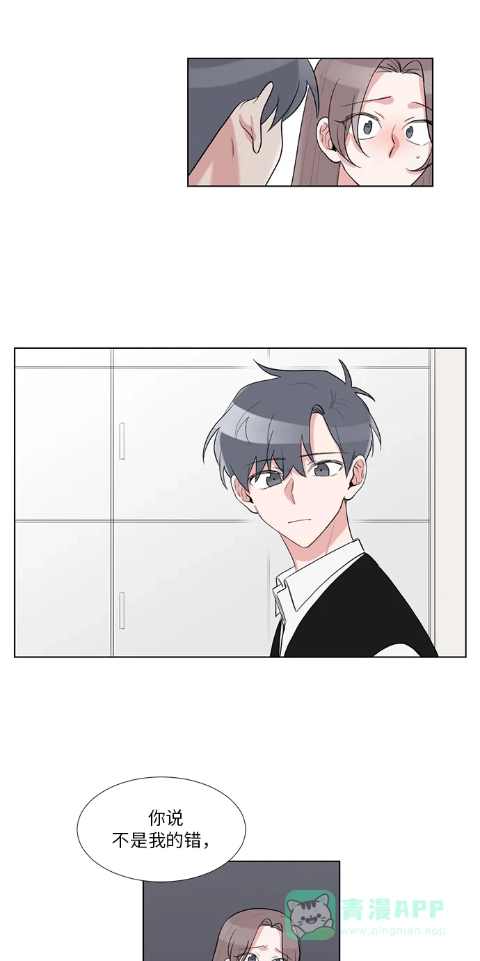 《再次遇见你》第34话 第34页