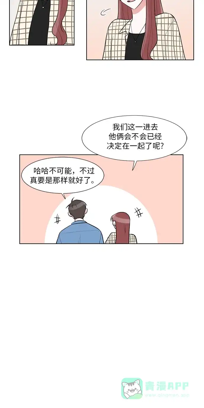 《再次遇见你》第34话 第9页
