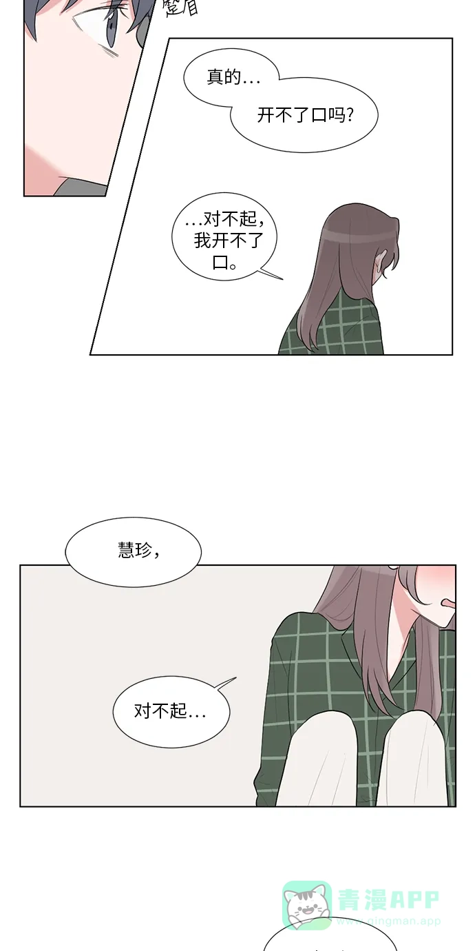 《再次遇见你》第34话 第39页