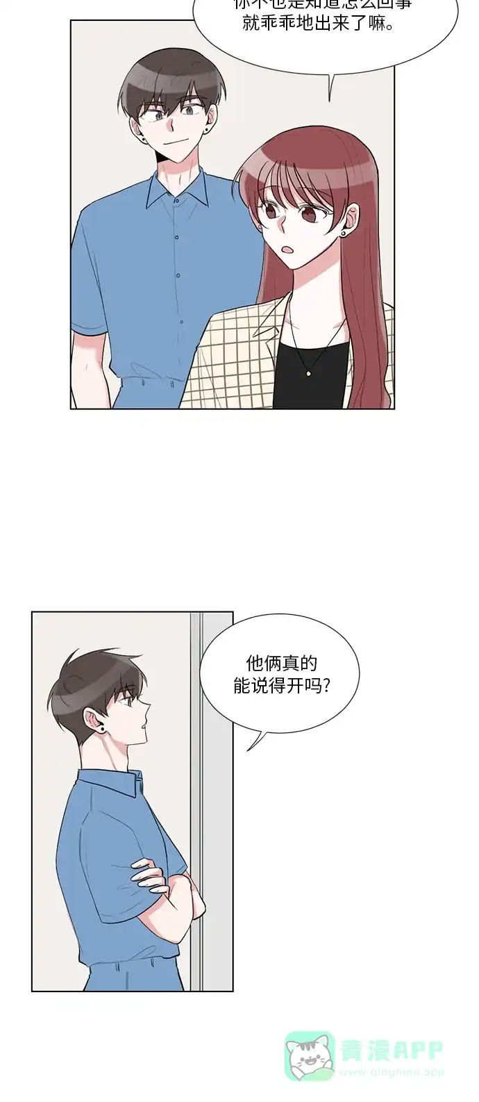 《再次遇见你》第34话 第5页