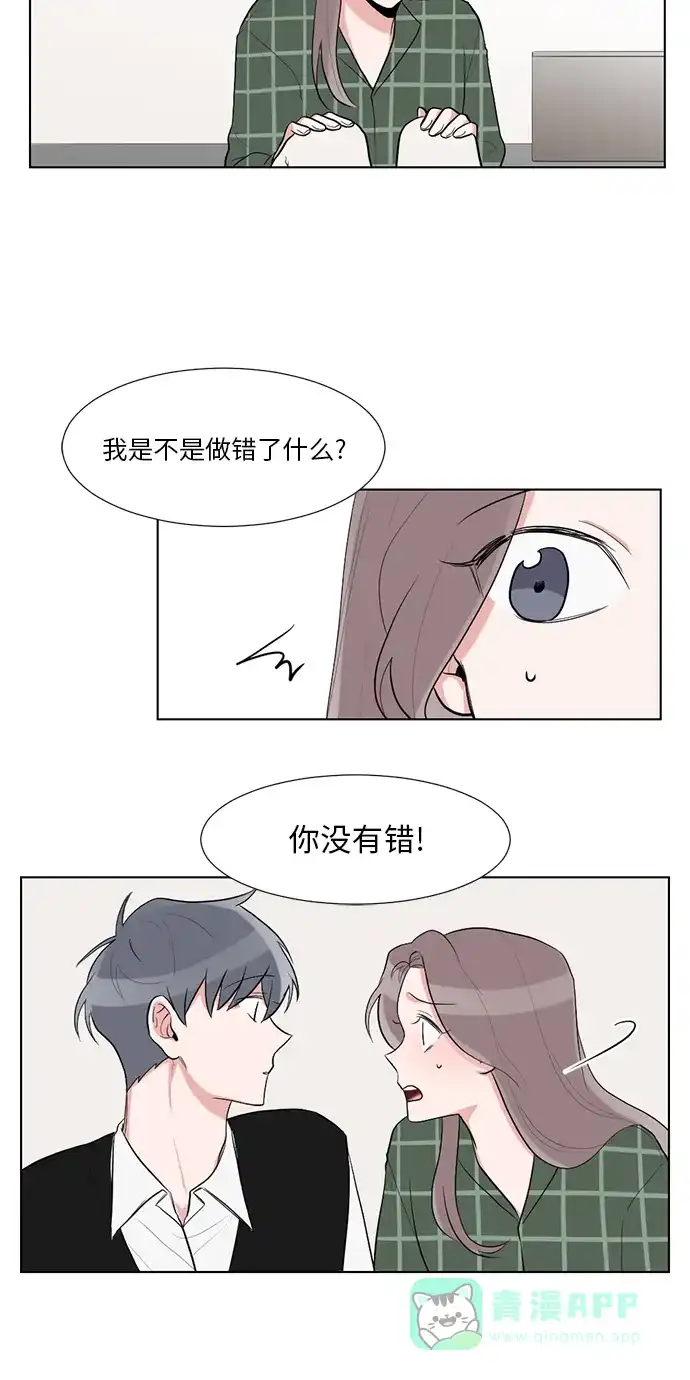 《再次遇见你》第34话 第15页