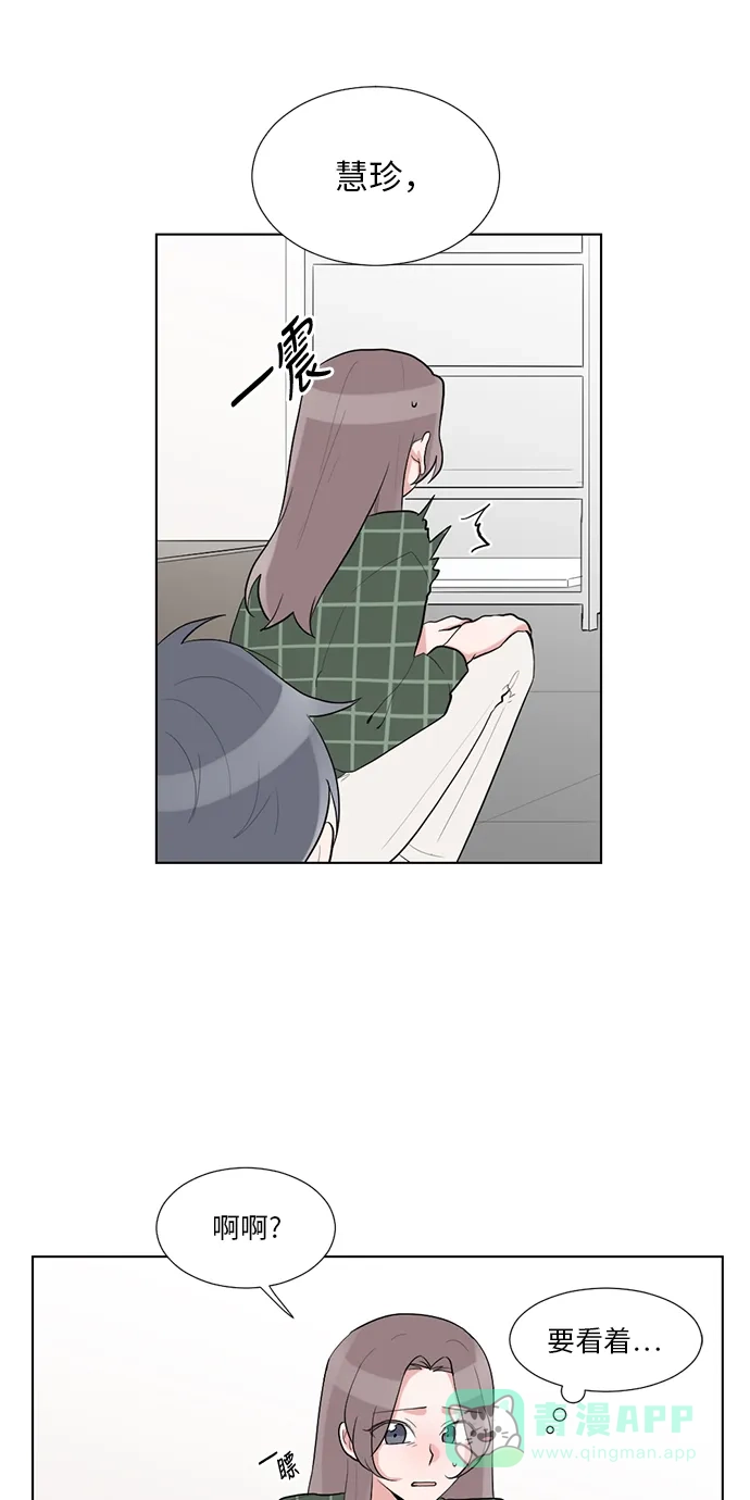 《再次遇见你》第34话 第14页