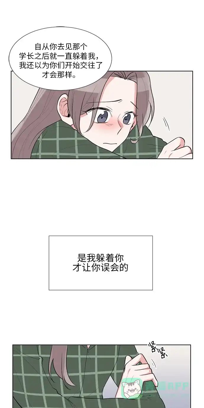 《再次遇见你》第34话 第26页