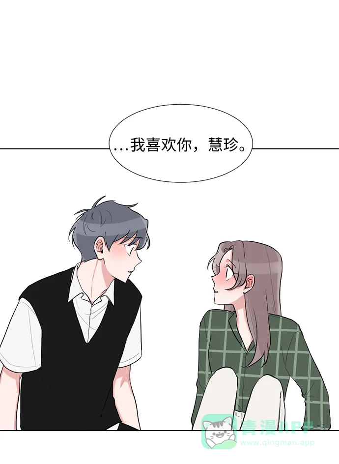 《再次遇见你》第34话 第46页