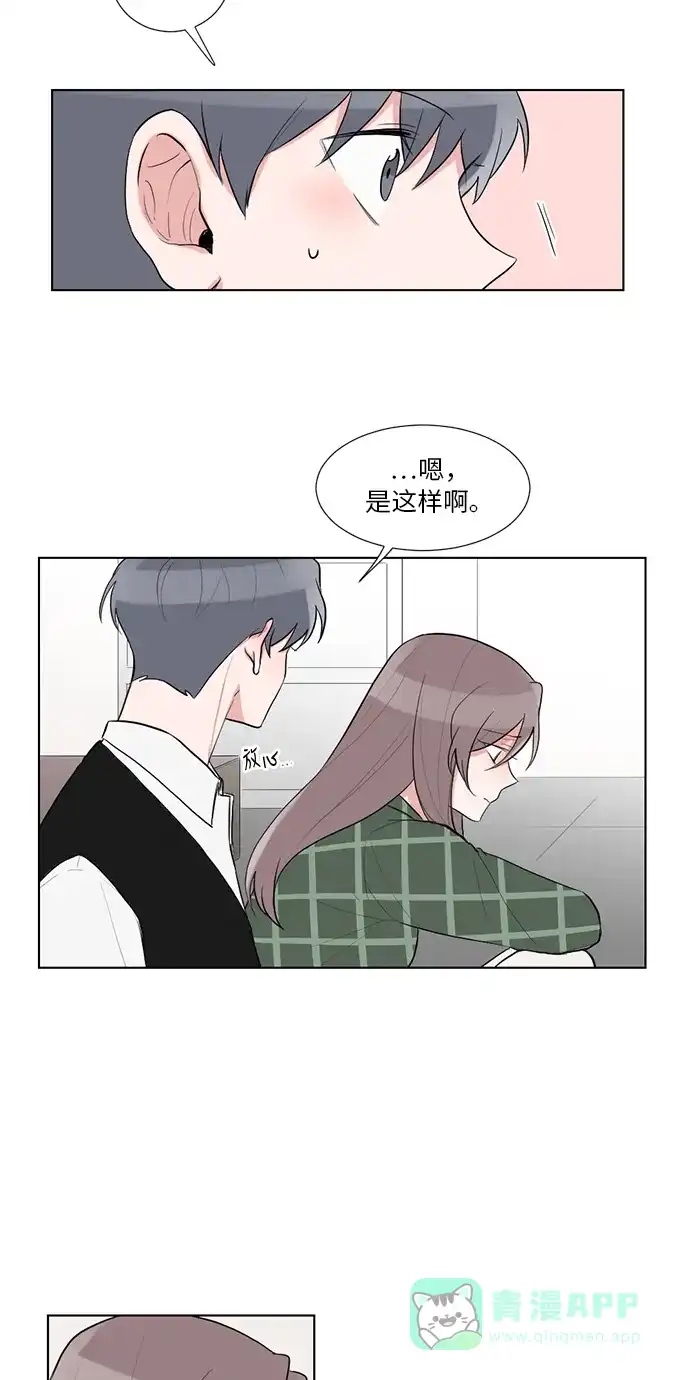 《再次遇见你》第34话 第28页