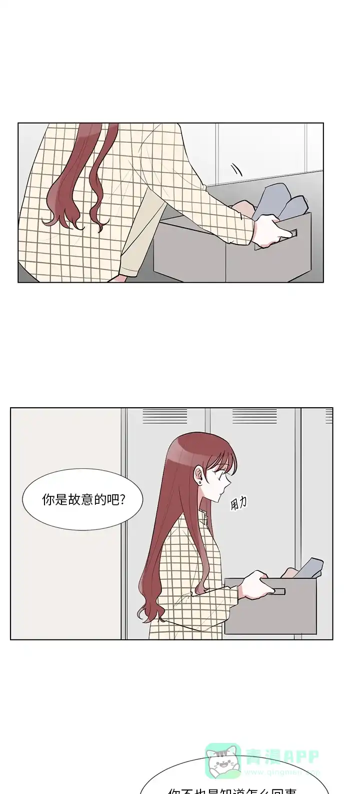 《再次遇见你》第34话 第4页