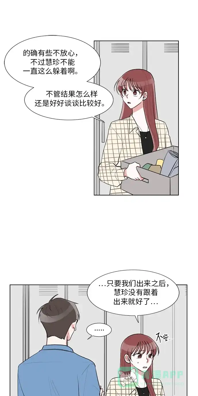 《再次遇见你》第34话 第6页