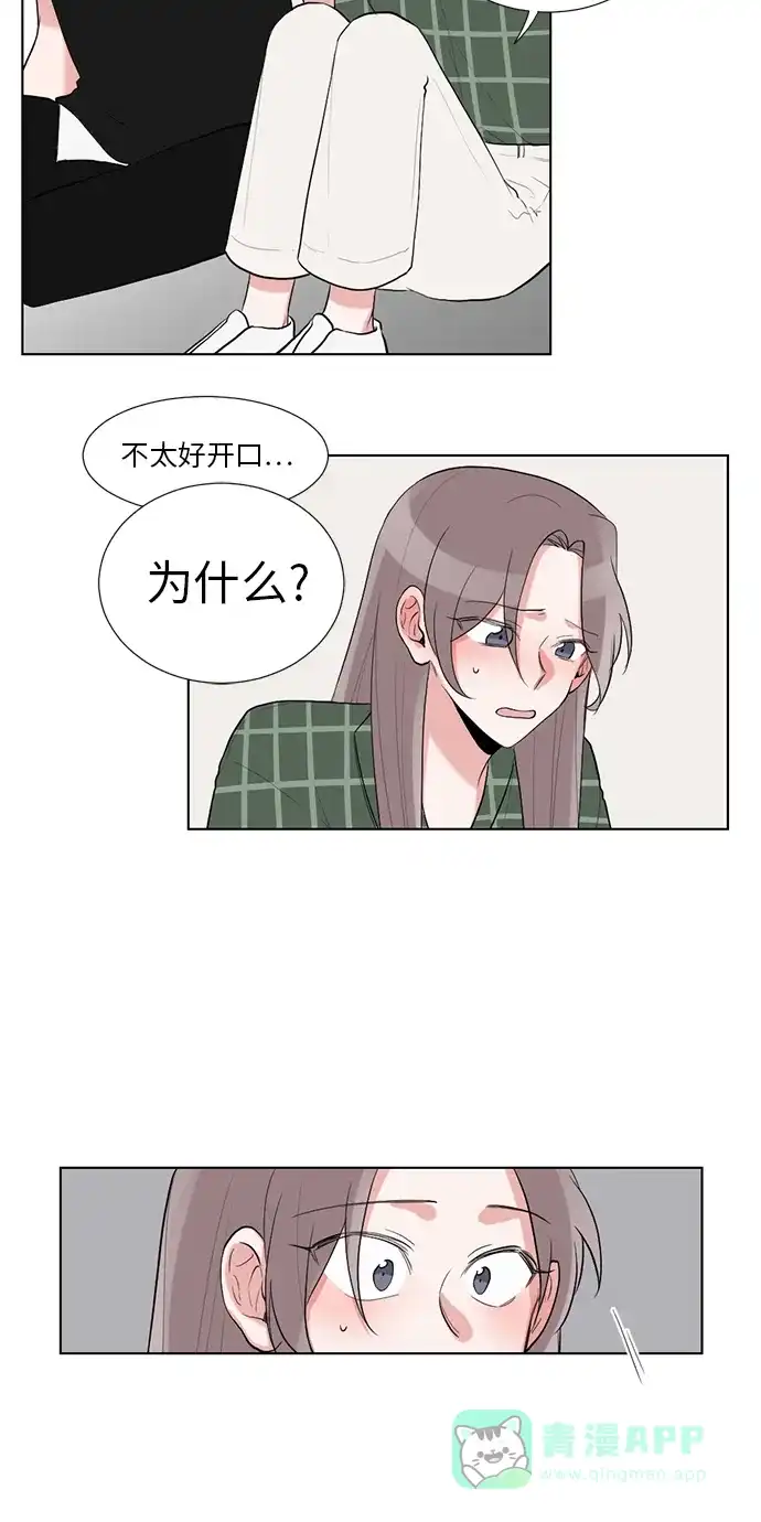 《再次遇见你》第34话 第33页
