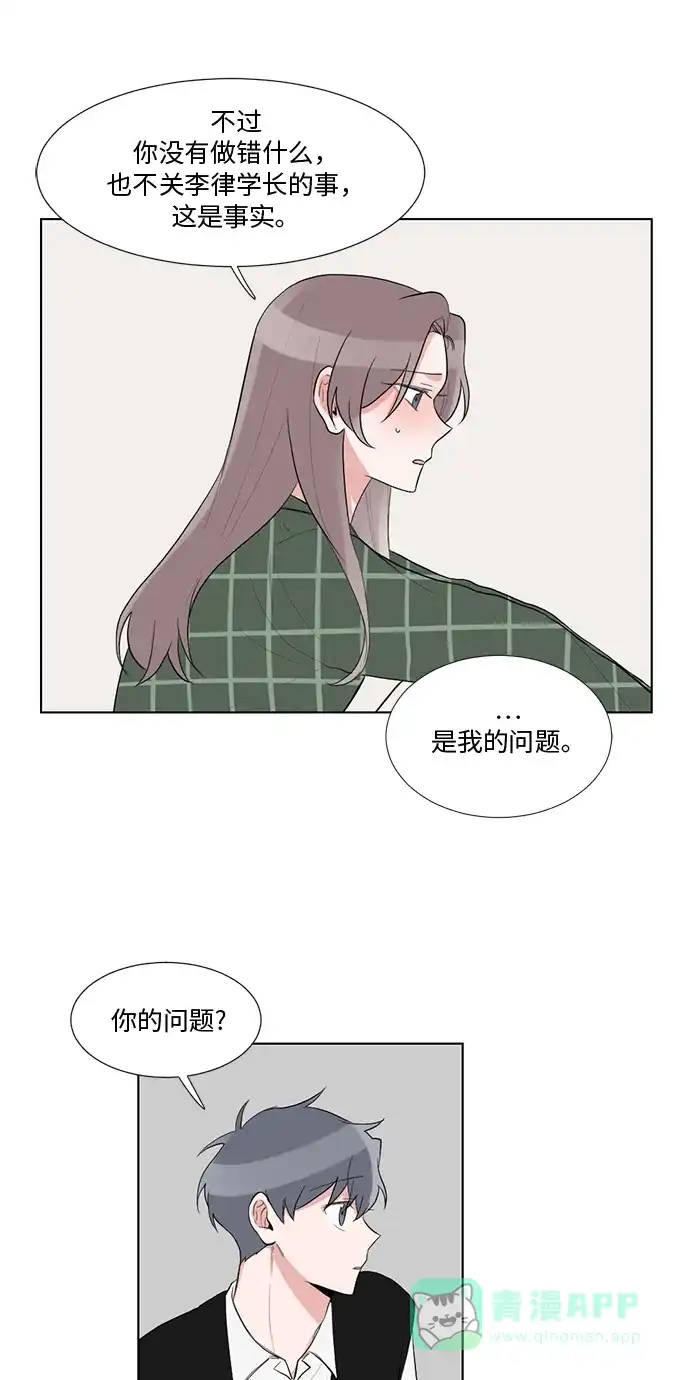 《再次遇见你》第34话 第31页