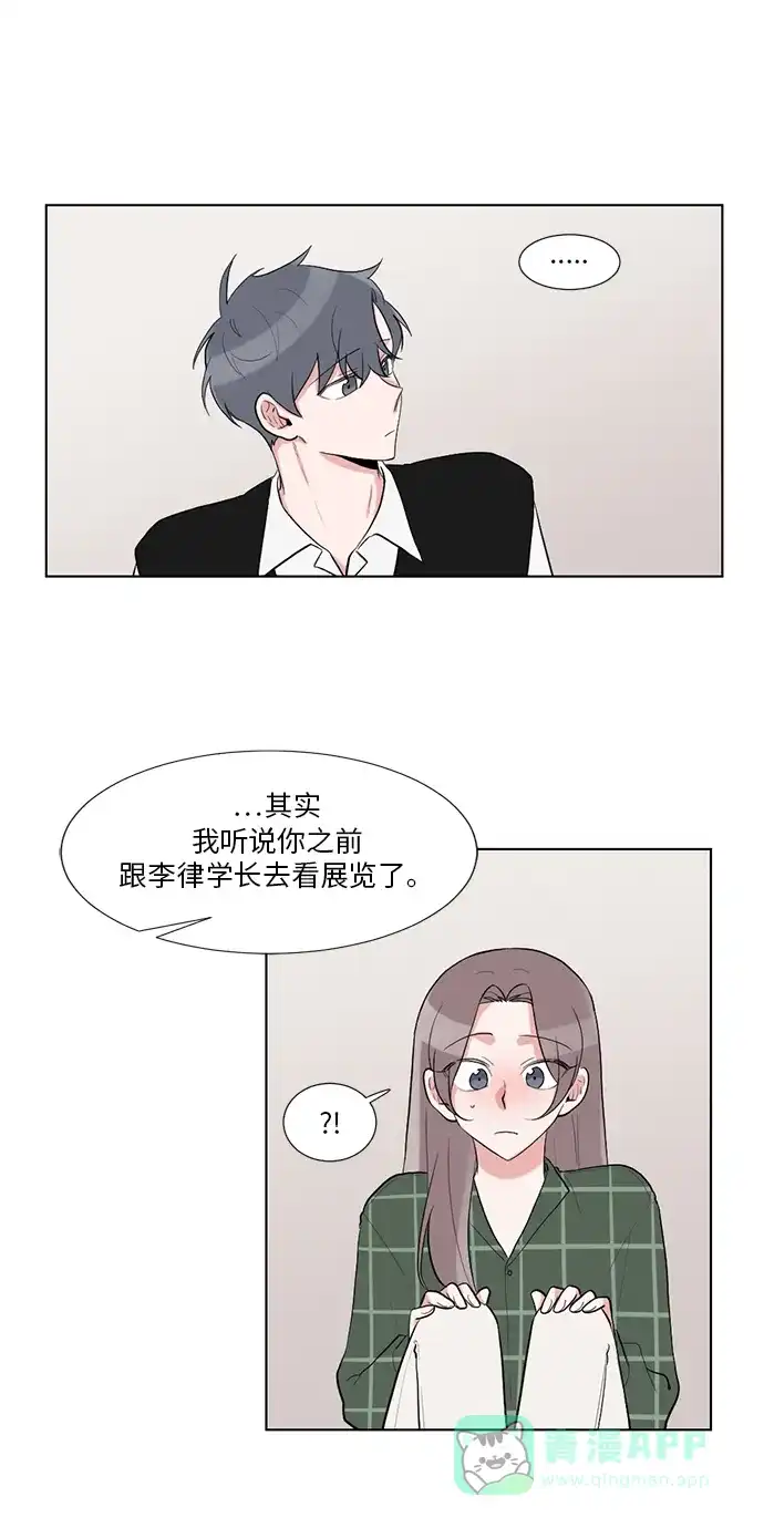 《再次遇见你》第34话 第17页