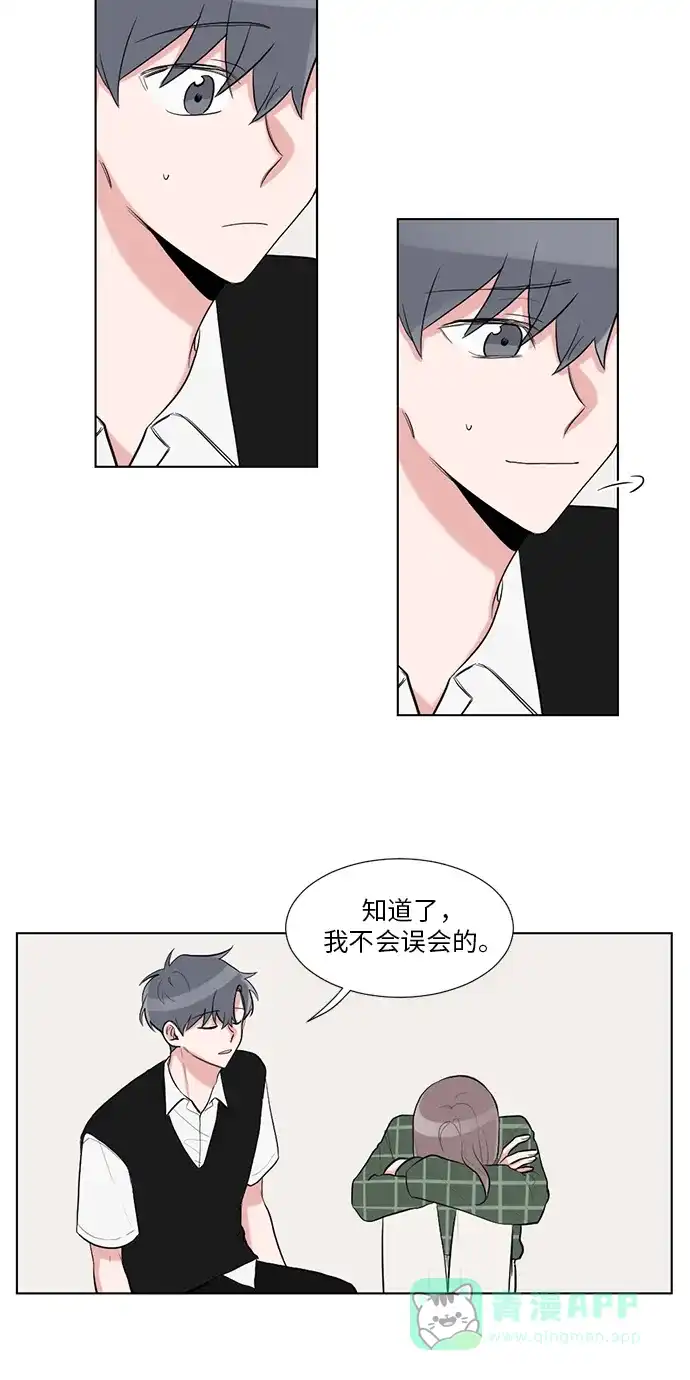 《再次遇见你》第34话 第25页