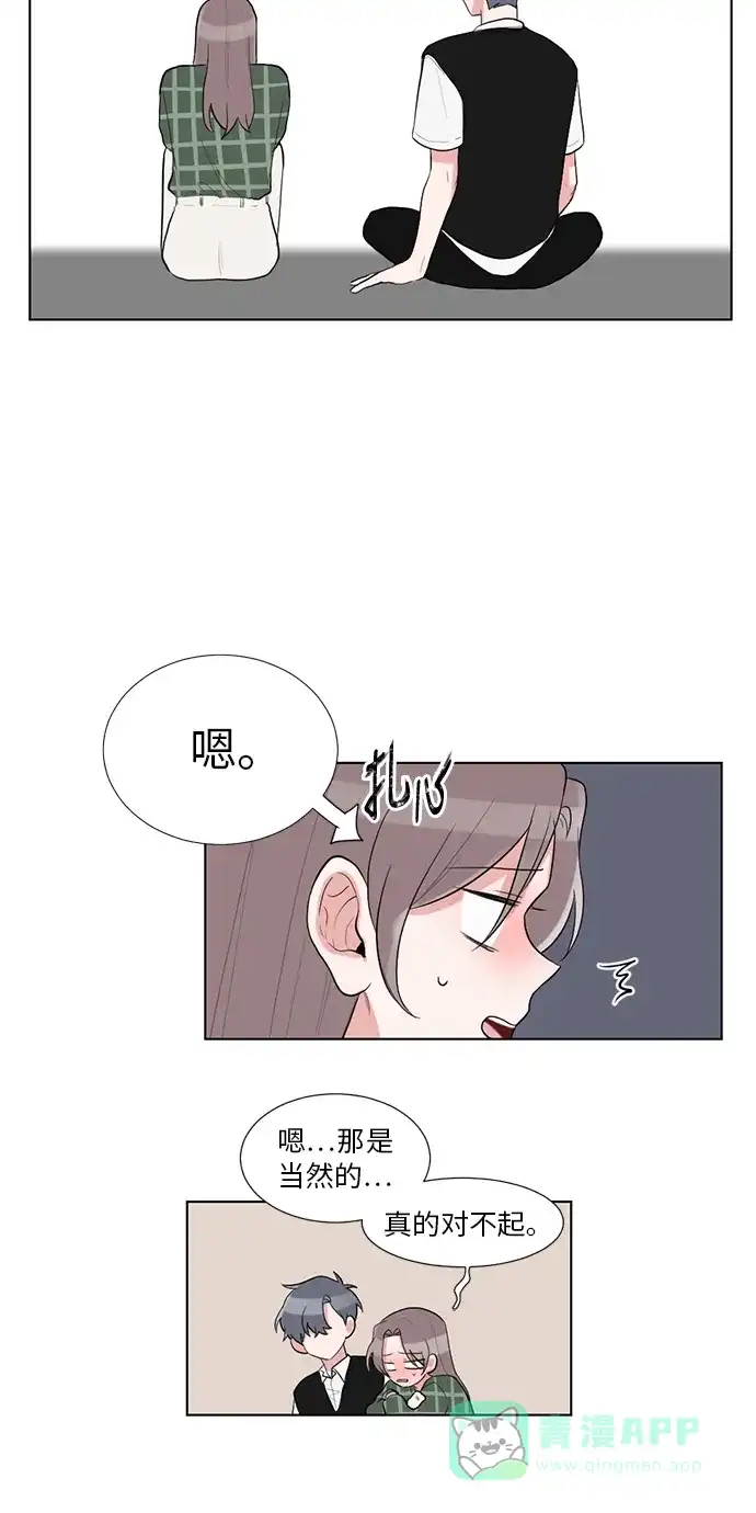 《再次遇见你》第34话 第30页