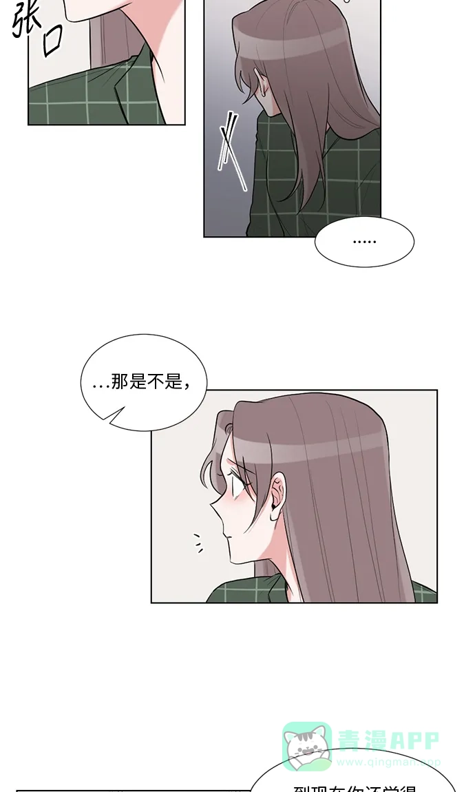 《再次遇见你》第35话 第26页