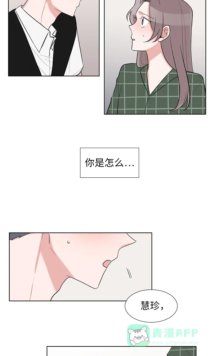 《再次遇见你》第35话 第11页
