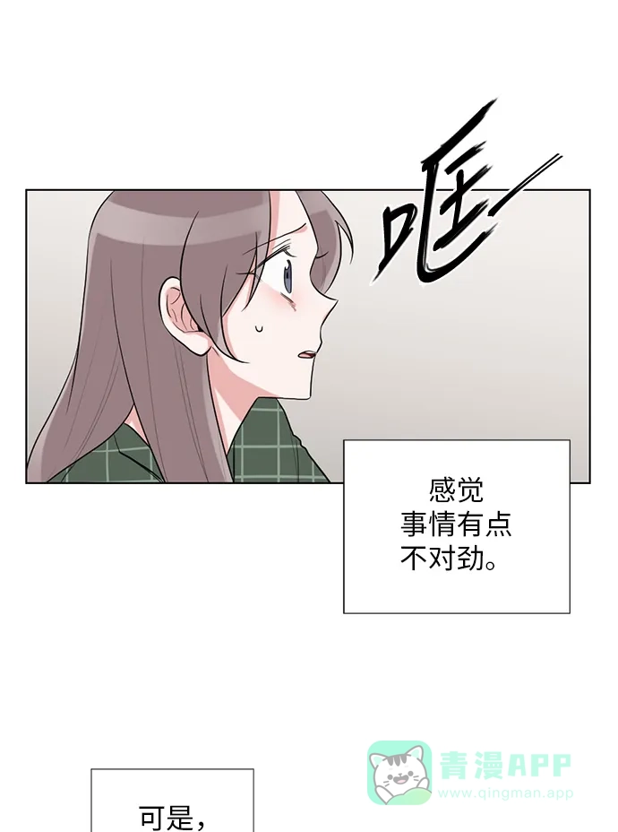 《再次遇见你》第35话 第56页