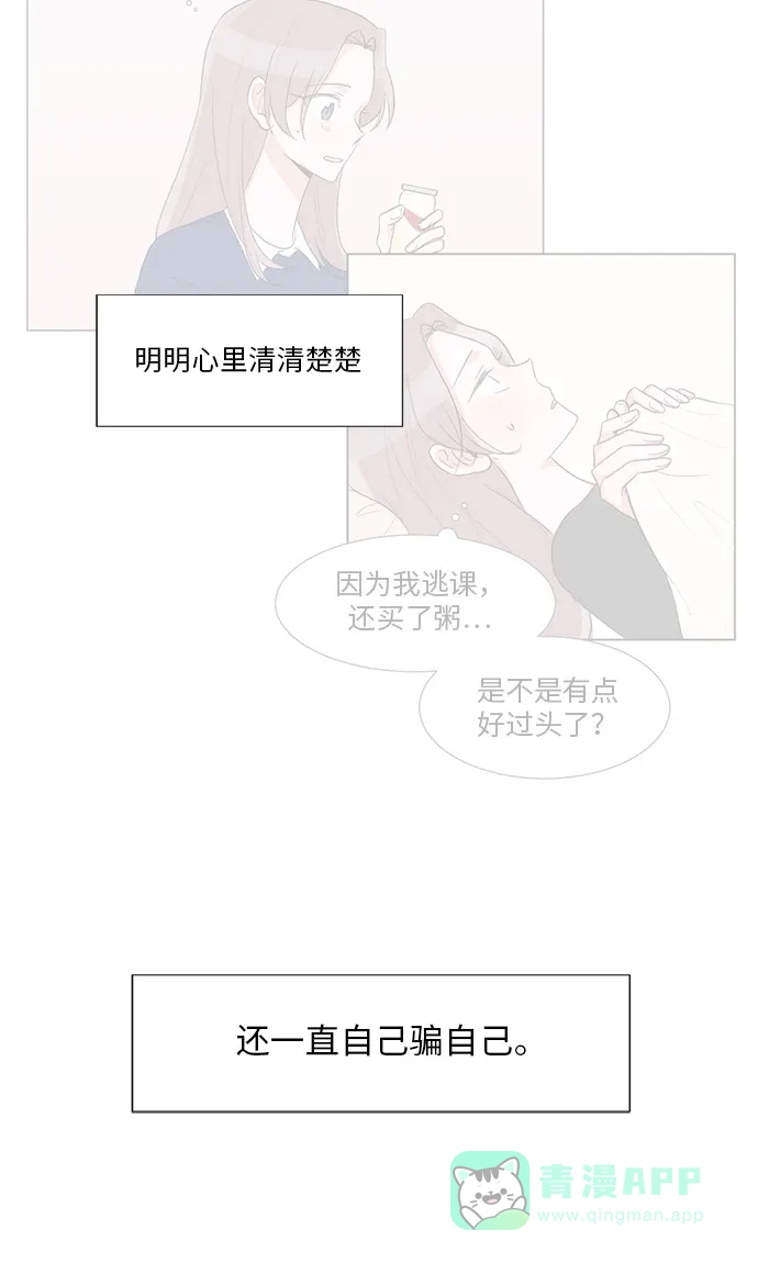 《再次遇见你》第35话 第6页