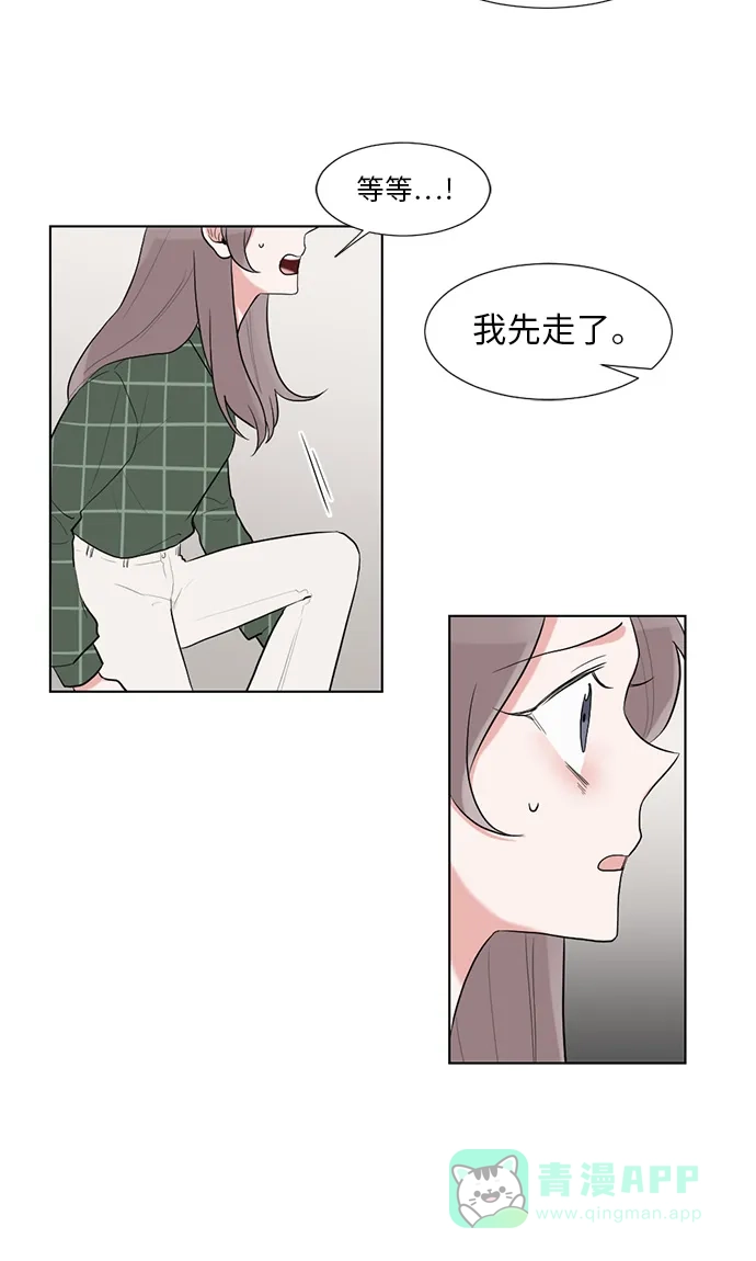 《再次遇见你》第35话 第54页