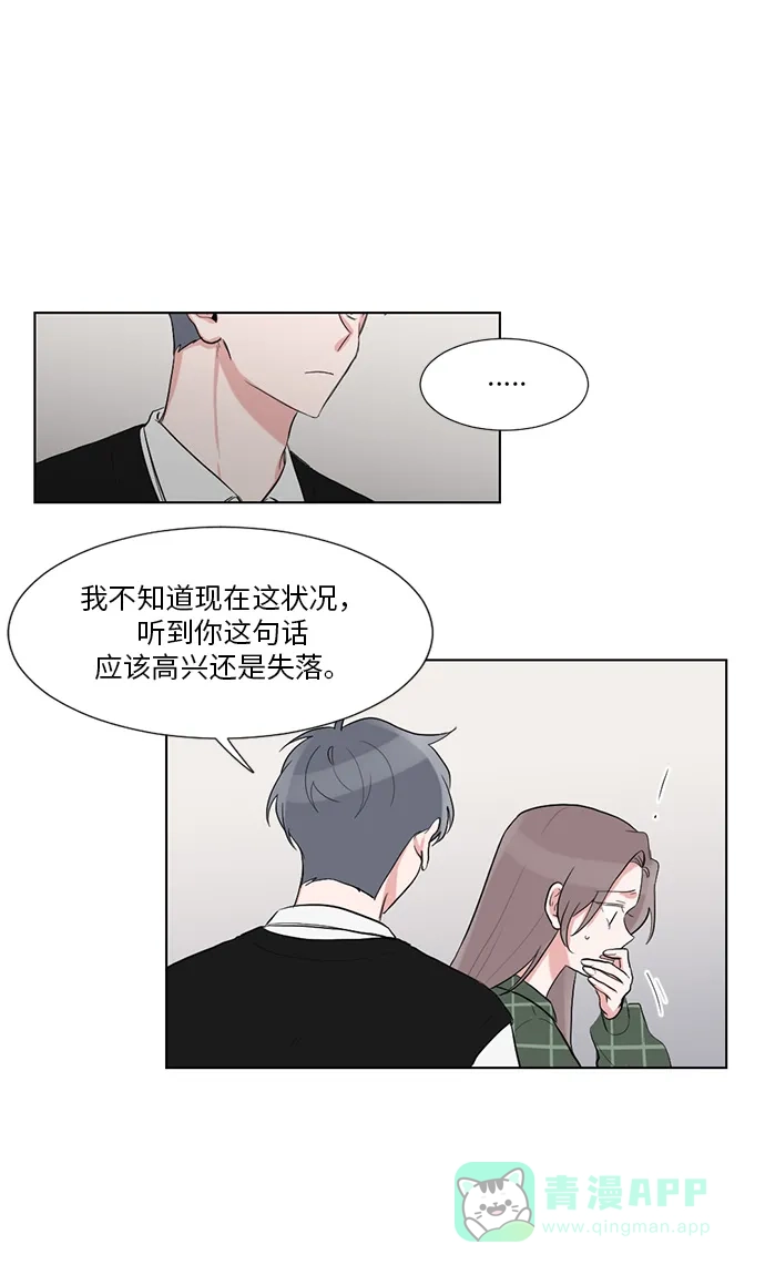 《再次遇见你》第35话 第23页