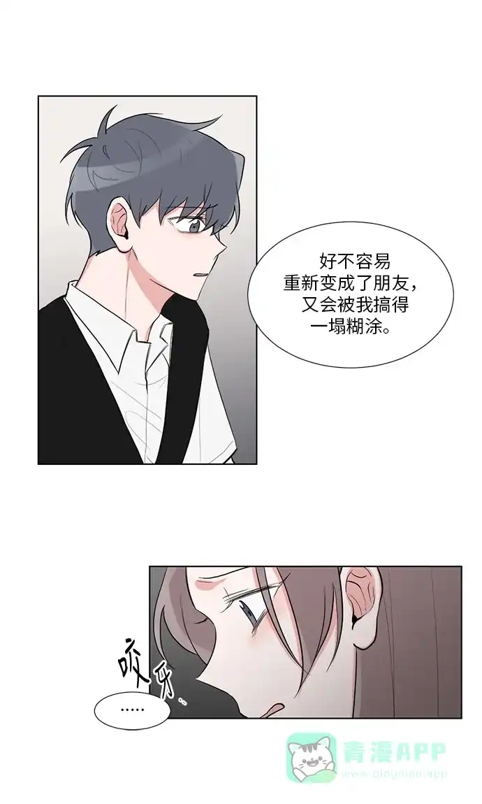 《再次遇见你》第35话 第30页