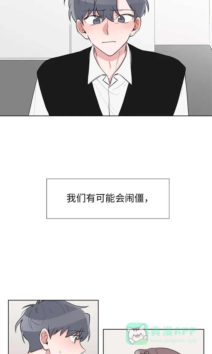 《再次遇见你》第35话 第10页