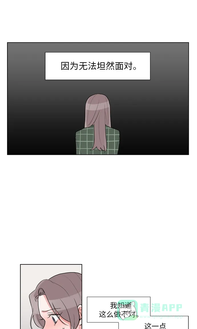 《再次遇见你》第35话 第7页