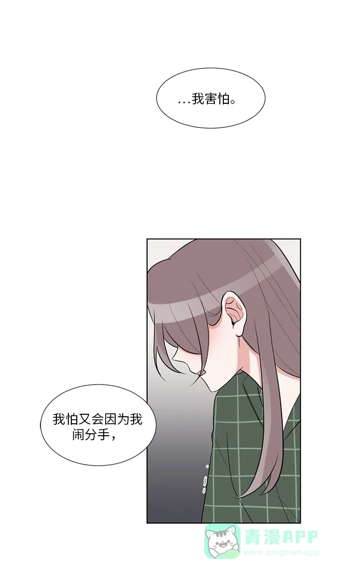 《再次遇见你》第35话 第29页