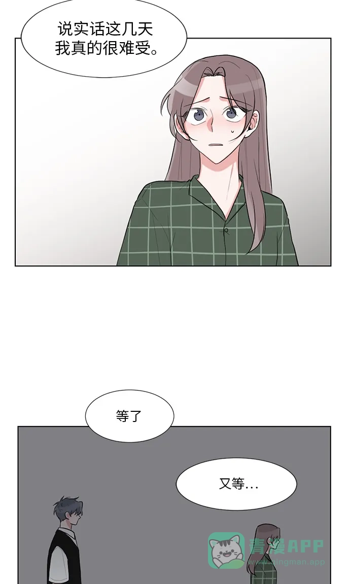 《再次遇见你》第35话 第45页