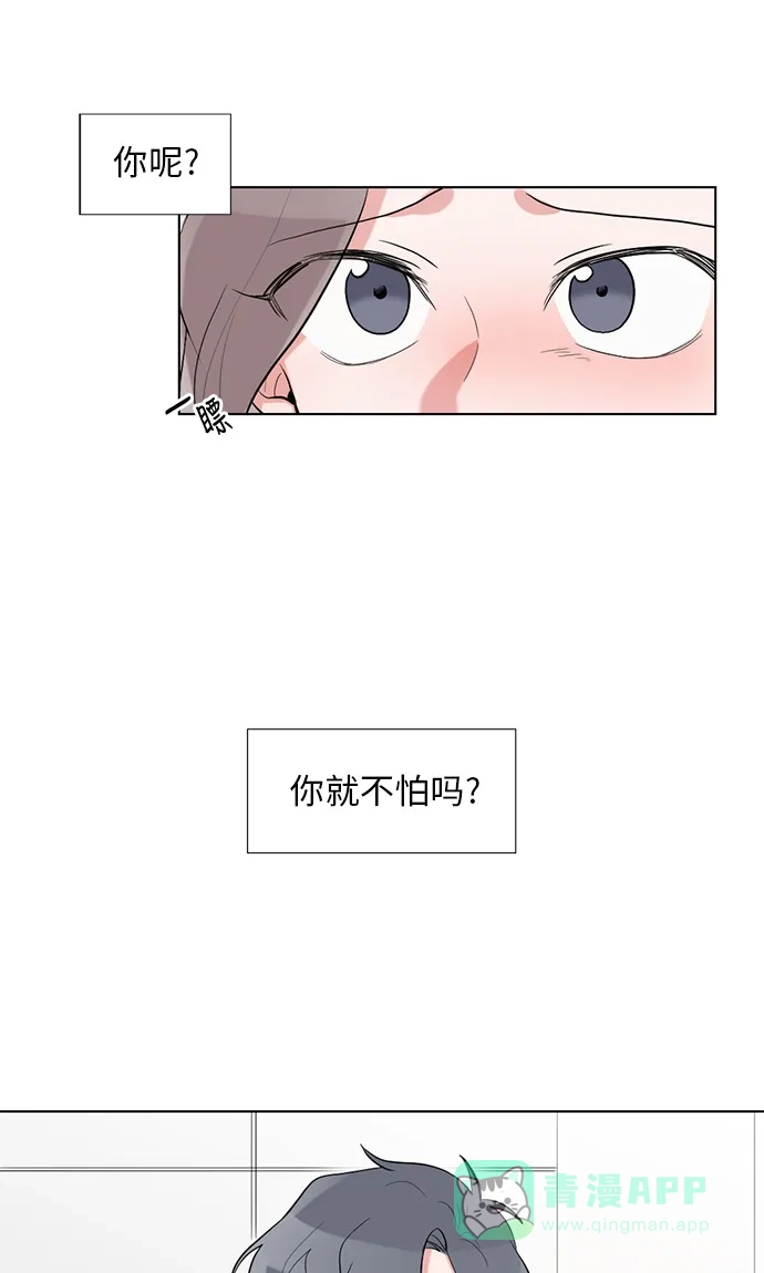 《再次遇见你》第35话 第9页